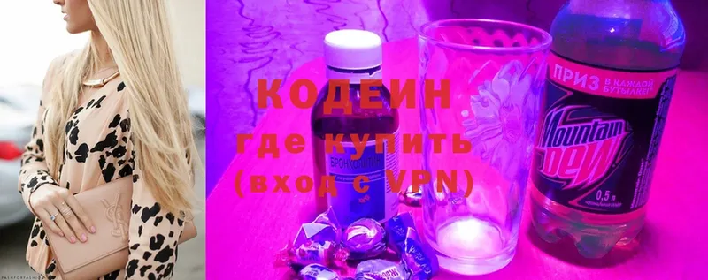 купить наркотик  Шадринск  Codein Purple Drank 