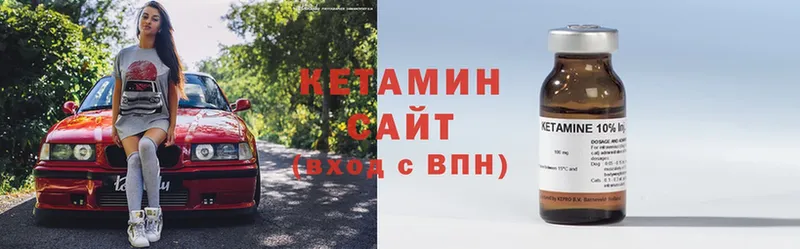 Кетамин ketamine  Шадринск 