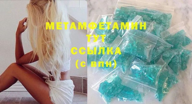 что такое   Шадринск  Метамфетамин кристалл 